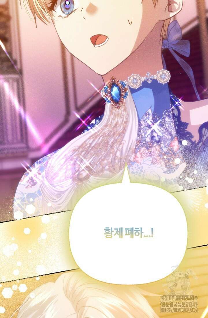 메클렌 공작부인의 우아한 반란 24화 19