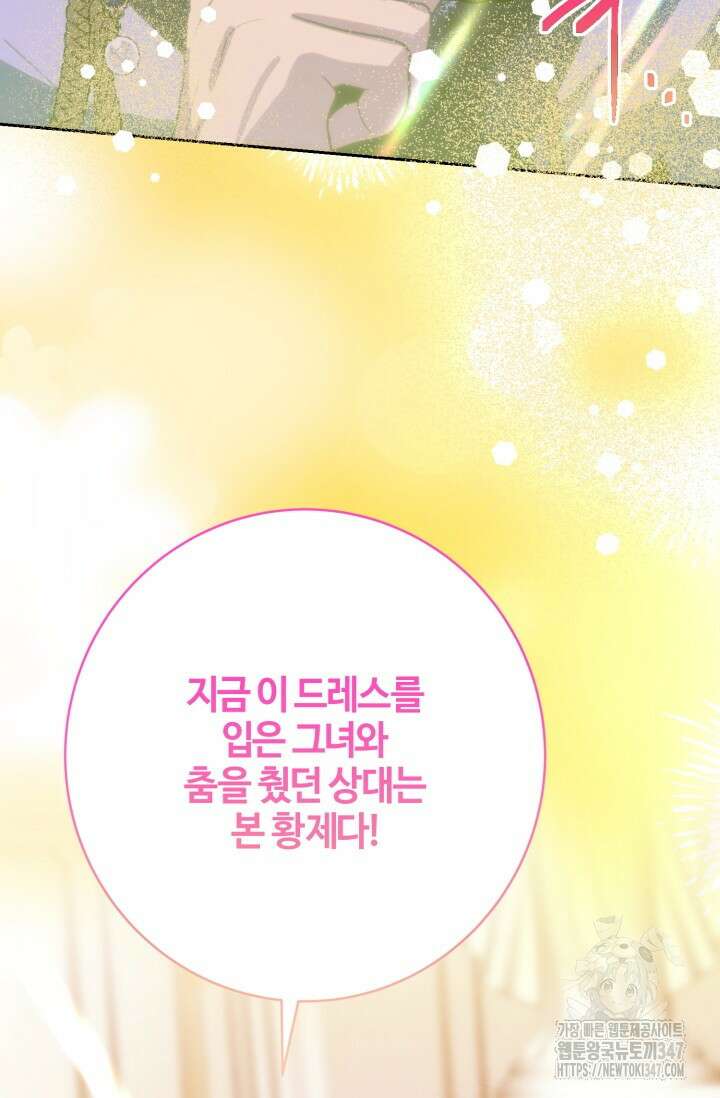 메클렌 공작부인의 우아한 반란 24화 21