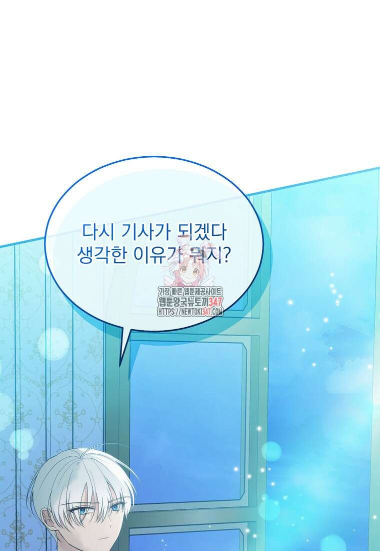 신데렐라 오빠 40화 1