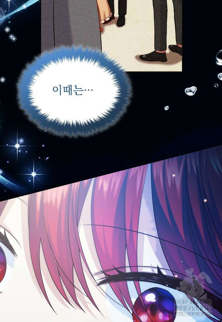 신데렐라 오빠 40화 15