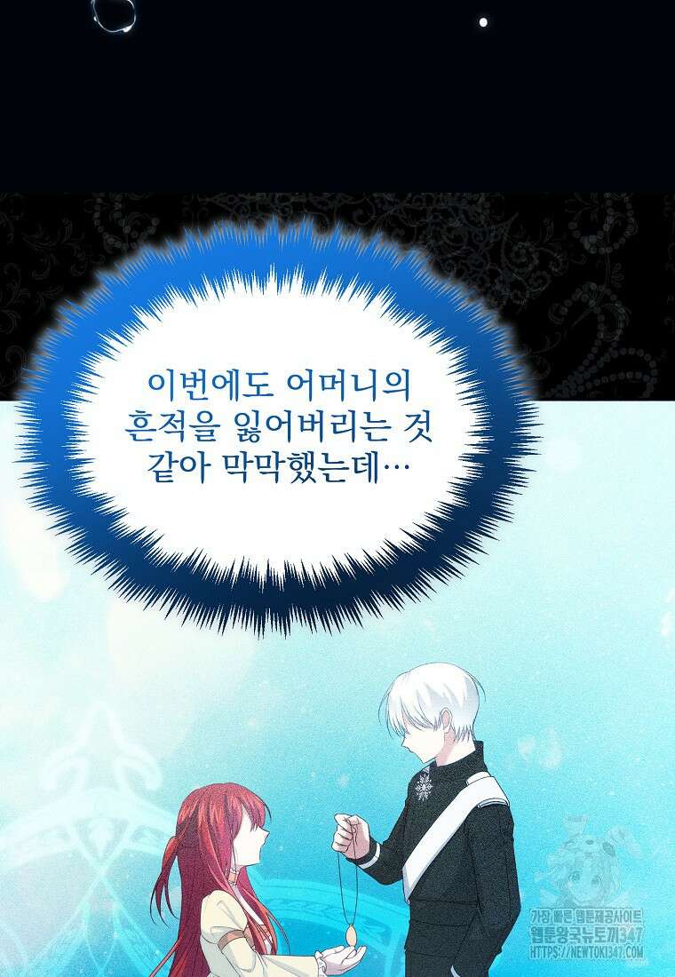 신데렐라 오빠 40화 22