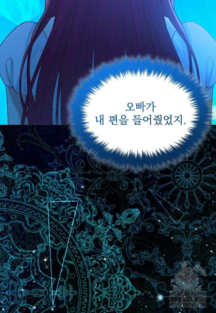 신데렐라 오빠 40화 24