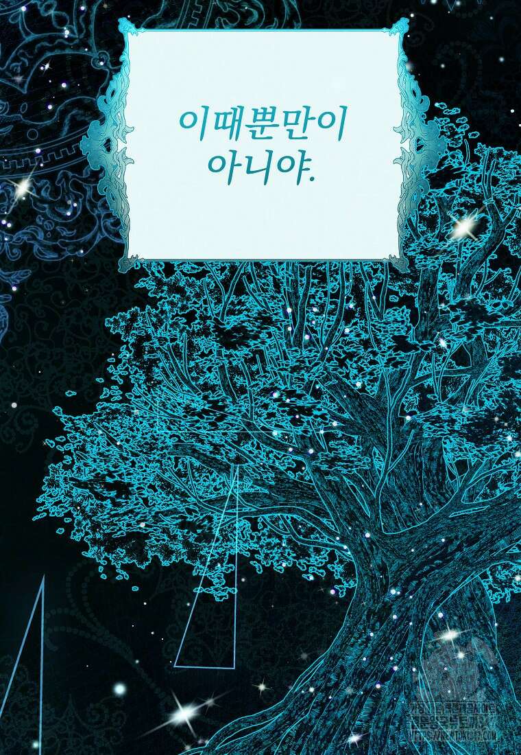 신데렐라 오빠 40화 25