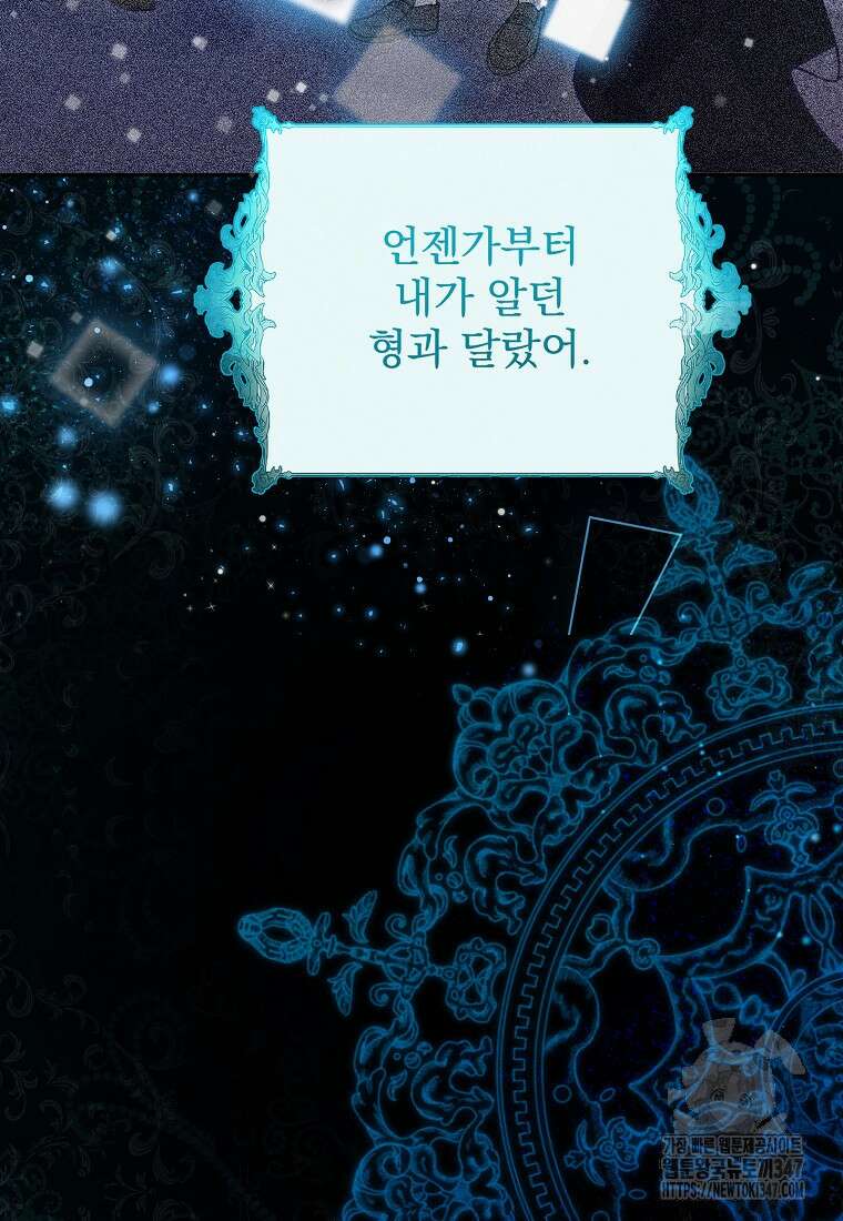 신데렐라 오빠 40화 27