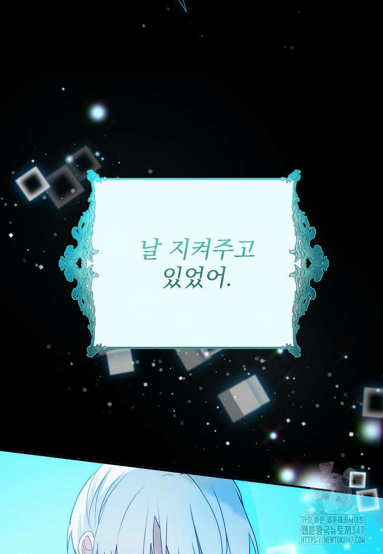 신데렐라 오빠 40화 32