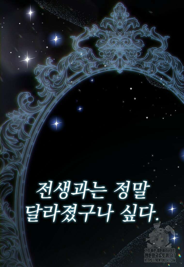 신데렐라 오빠 40화 35