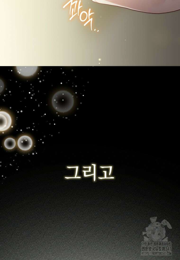 신데렐라 오빠 40화 45