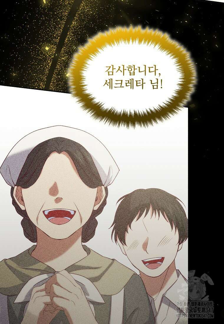 신데렐라 오빠 40화 49