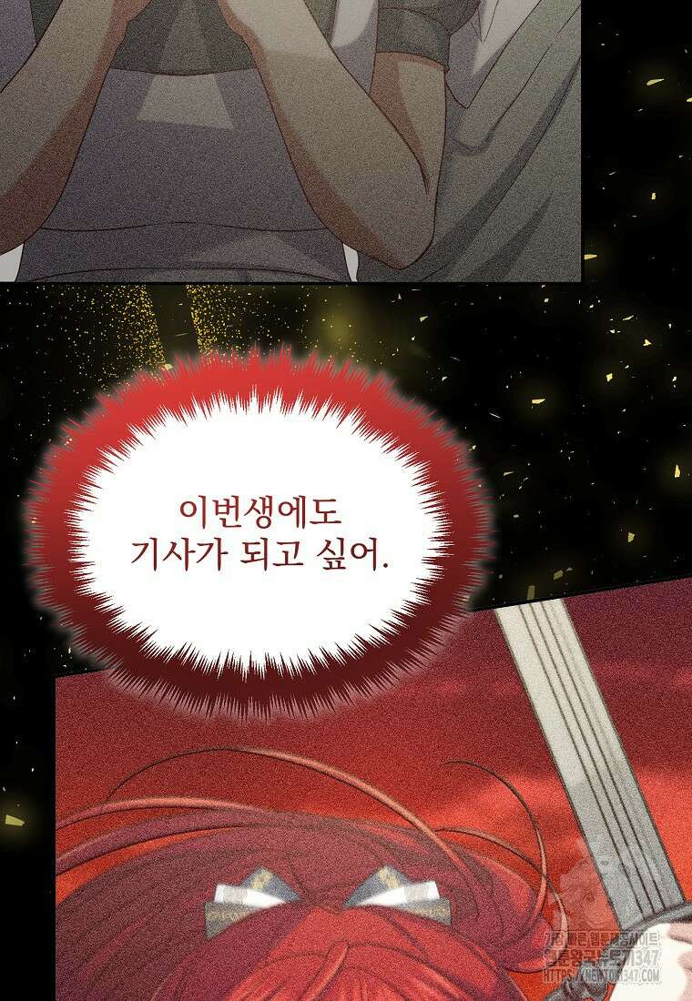 신데렐라 오빠 40화 50