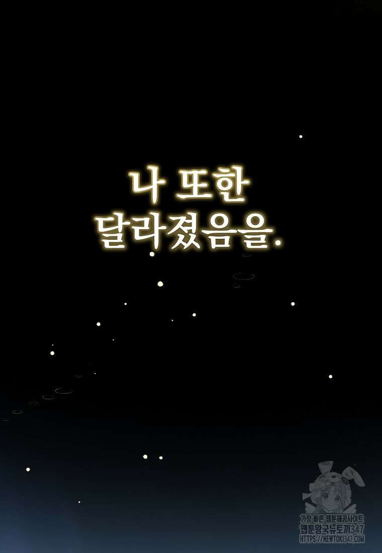 신데렐라 오빠 40화 52