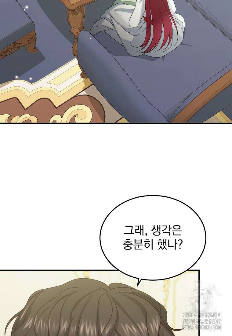 신데렐라 오빠 40화 58