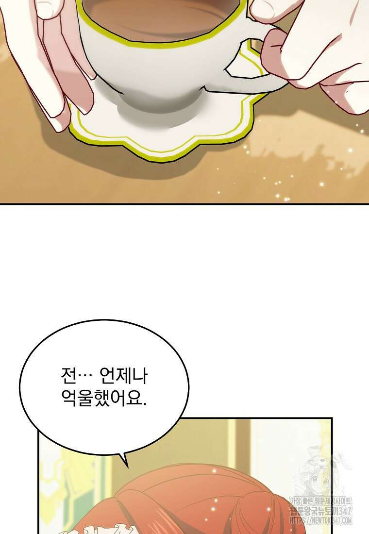 신데렐라 오빠 40화 62