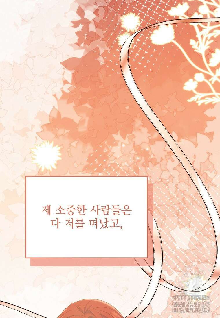 신데렐라 오빠 40화 64