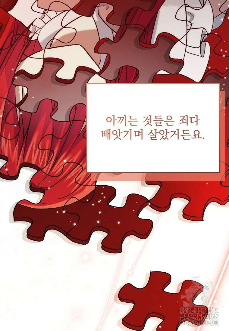 신데렐라 오빠 40화 66