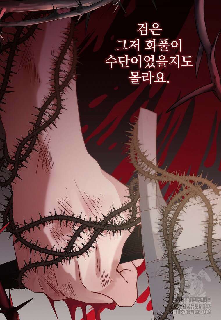 신데렐라 오빠 40화 69
