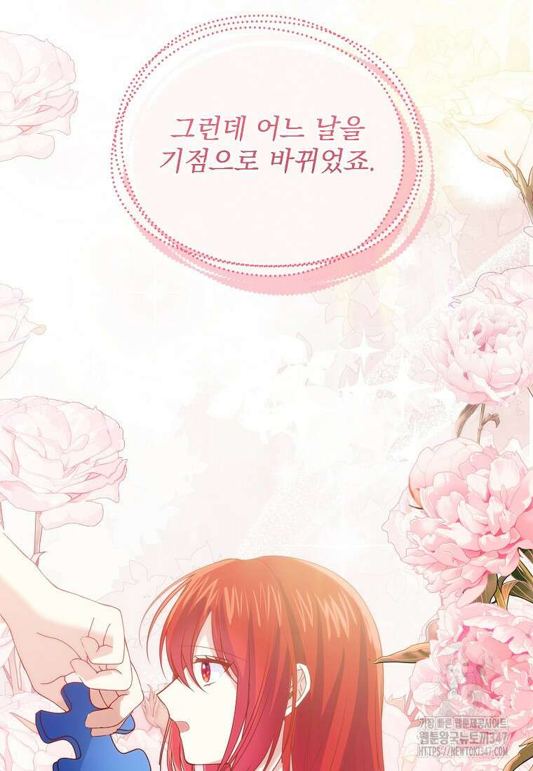 신데렐라 오빠 40화 71