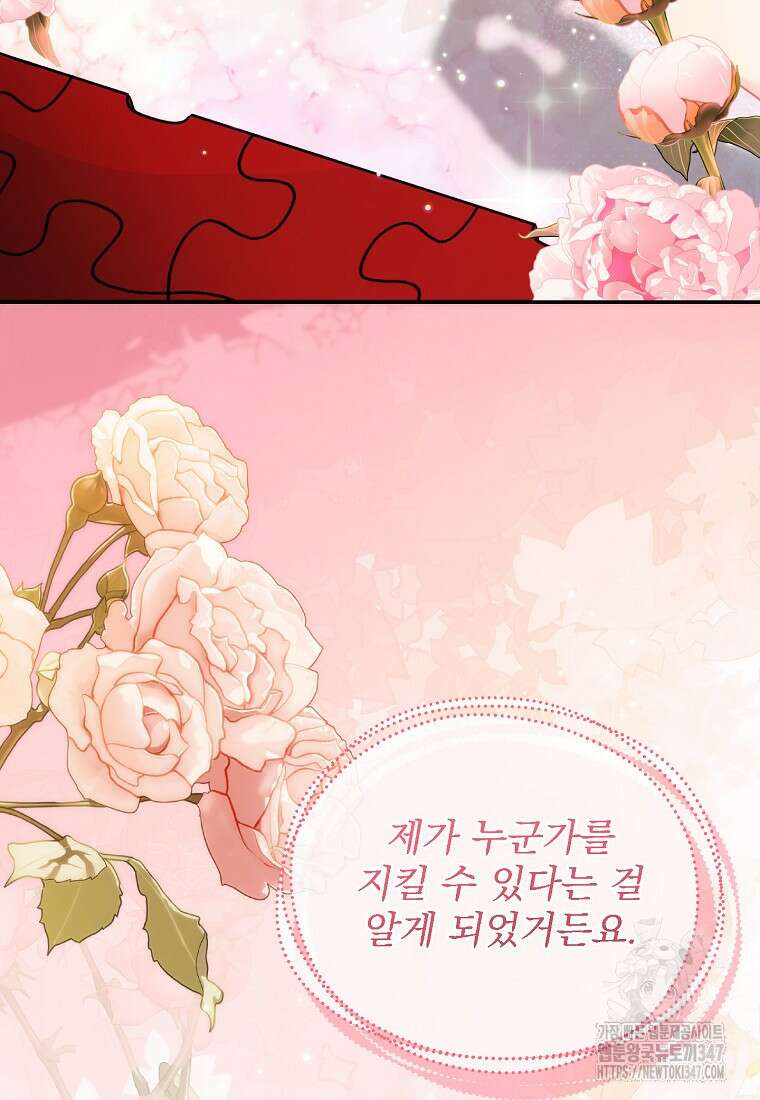 신데렐라 오빠 40화 73