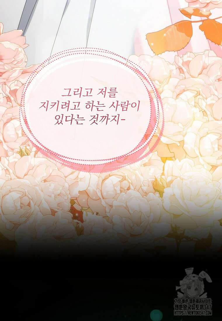 신데렐라 오빠 40화 76