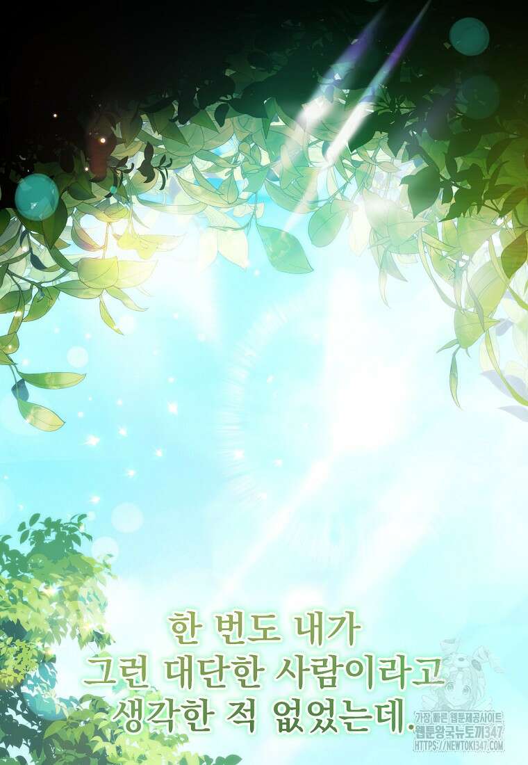 신데렐라 오빠 40화 77