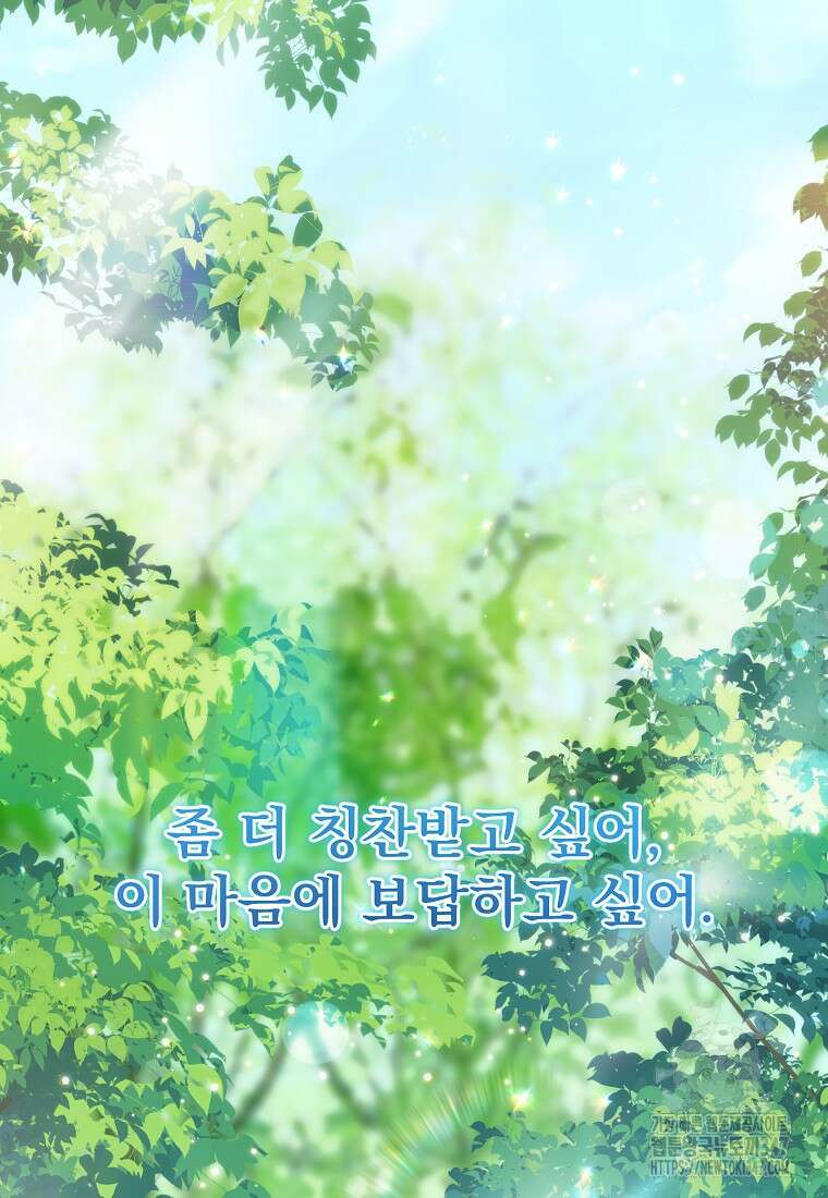 신데렐라 오빠 40화 78