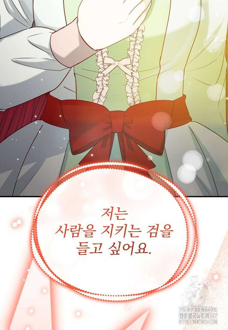신데렐라 오빠 40화 81