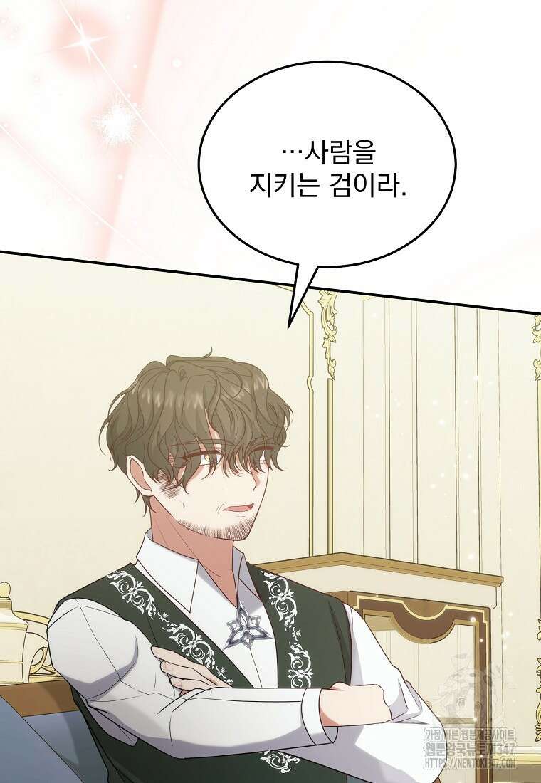 신데렐라 오빠 40화 84
