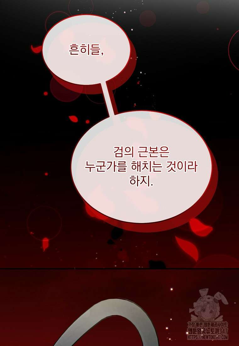 신데렐라 오빠 40화 86