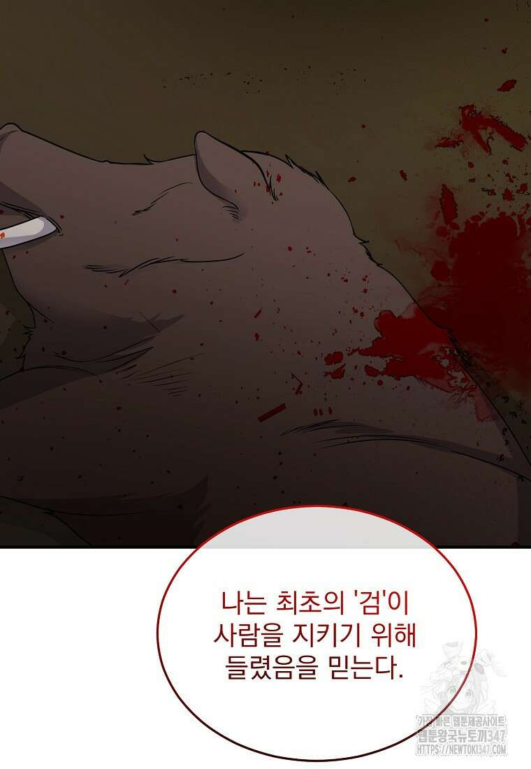 신데렐라 오빠 40화 89