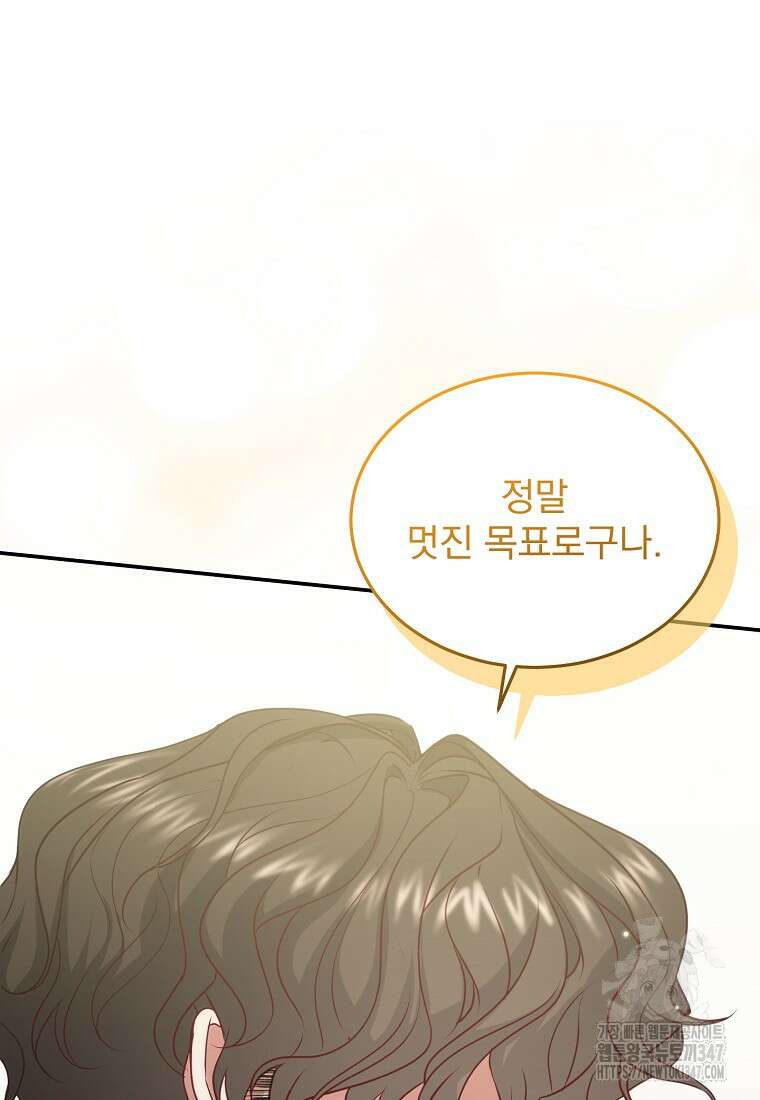 신데렐라 오빠 40화 90