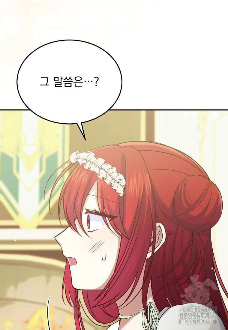 신데렐라 오빠 40화 92