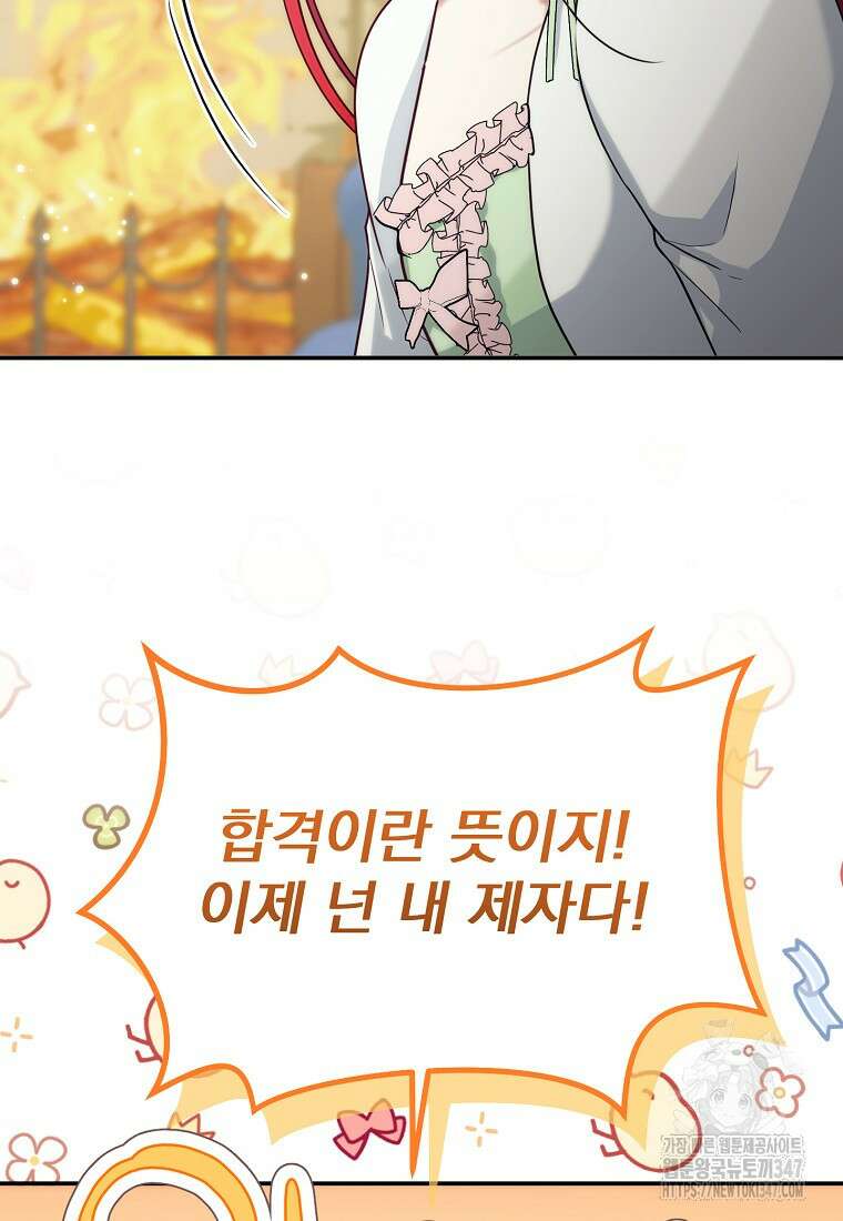 신데렐라 오빠 40화 93