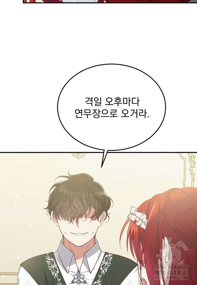 신데렐라 오빠 40화 97