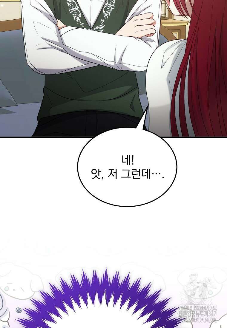 신데렐라 오빠 40화 98
