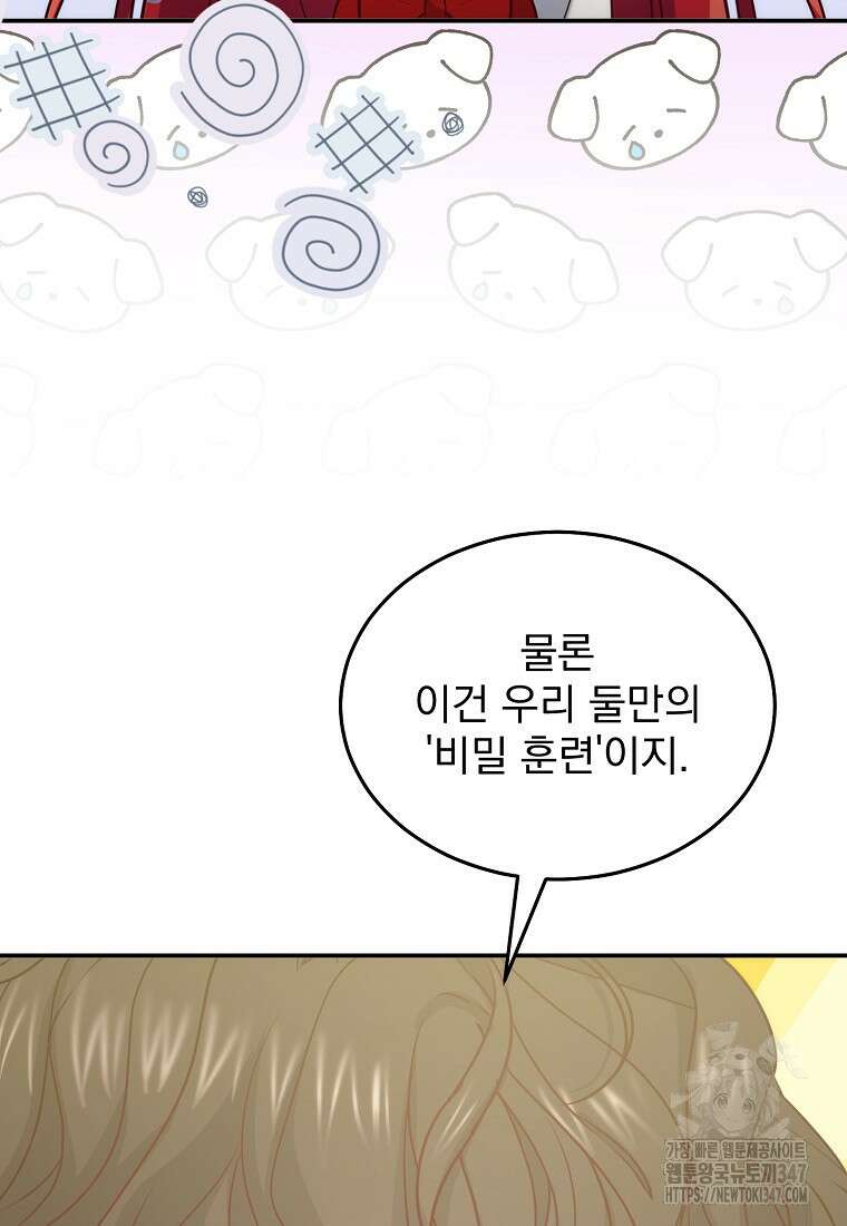 신데렐라 오빠 40화 100