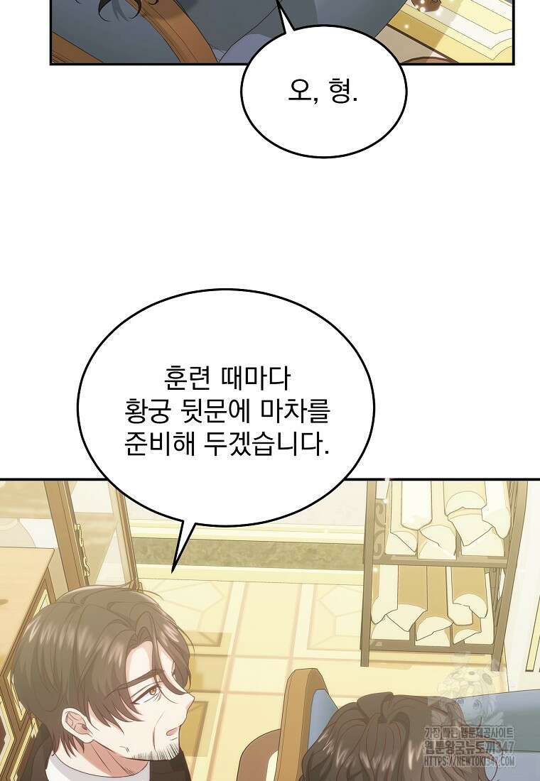 신데렐라 오빠 40화 105