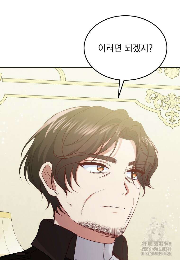 신데렐라 오빠 40화 107