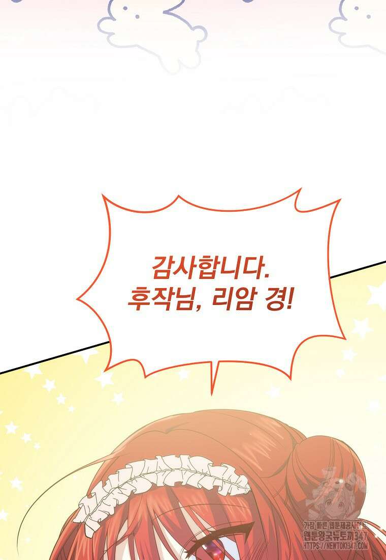 신데렐라 오빠 40화 110