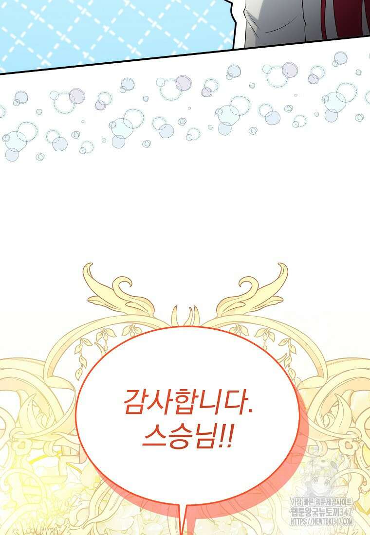 신데렐라 오빠 40화 113