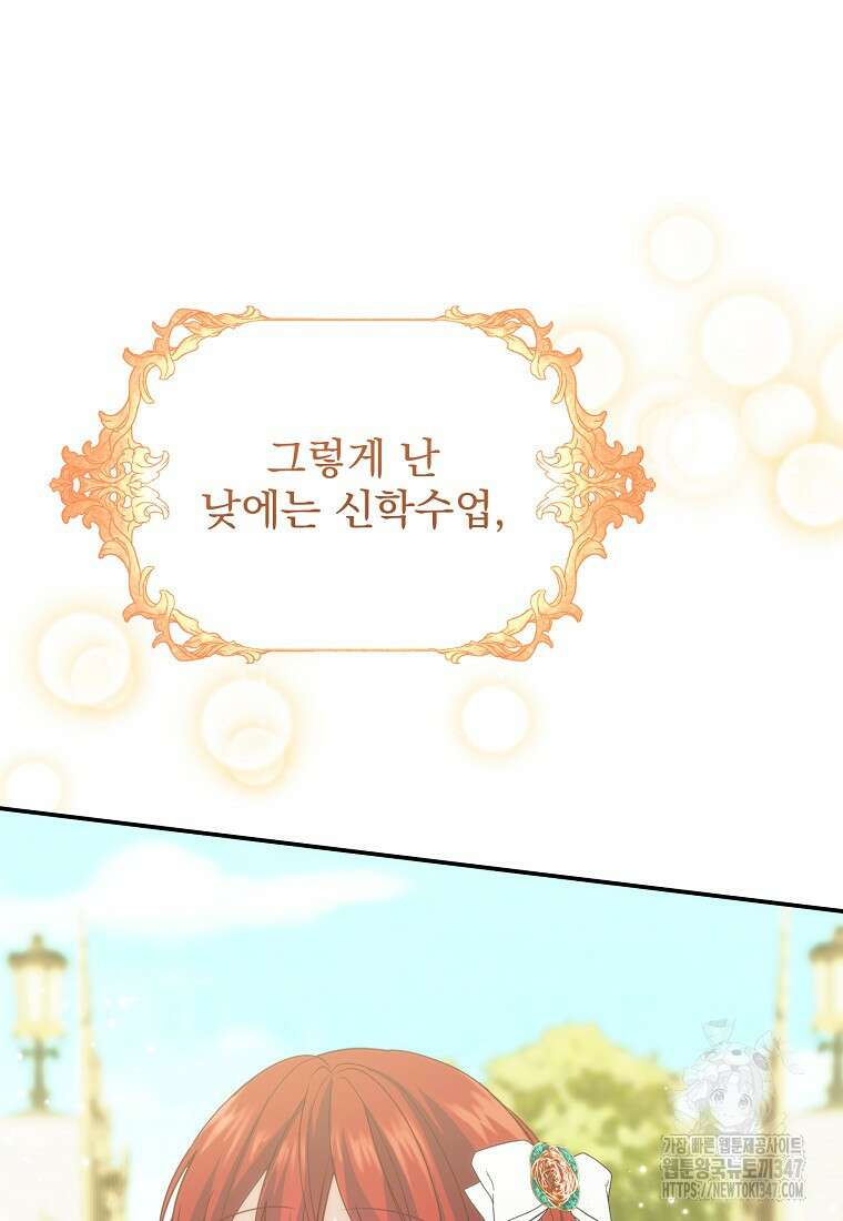 신데렐라 오빠 40화 116