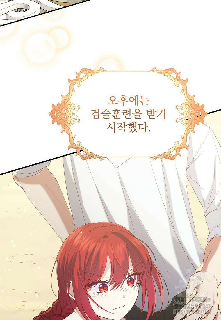 신데렐라 오빠 40화 118