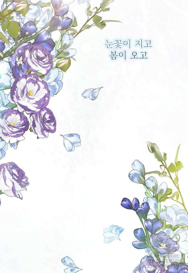 신데렐라 오빠 40화 120