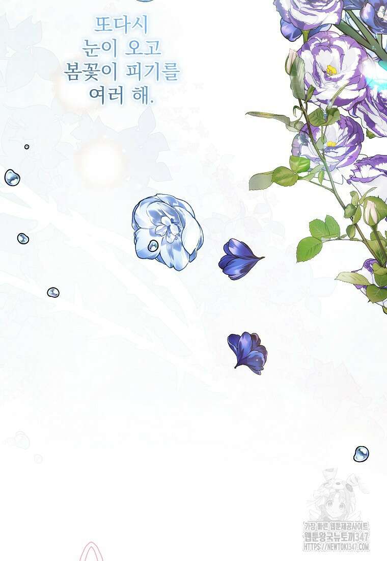 신데렐라 오빠 40화 121