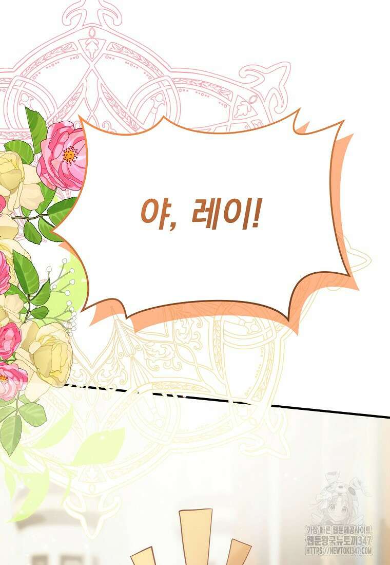 신데렐라 오빠 40화 122