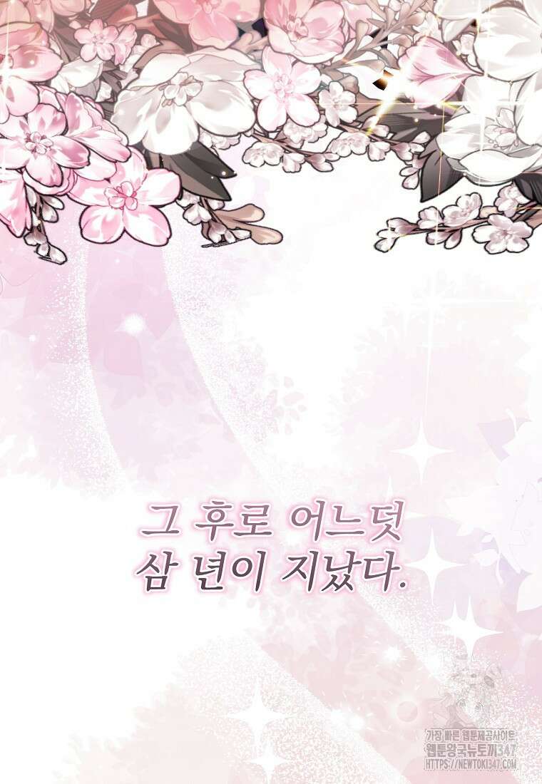 신데렐라 오빠 40화 126