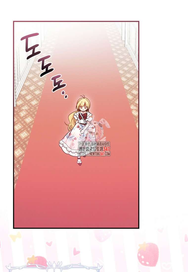 아기 약사 황녀님 72화 1