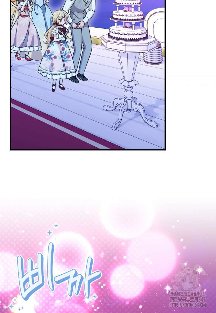 아기 약사 황녀님 72화 21