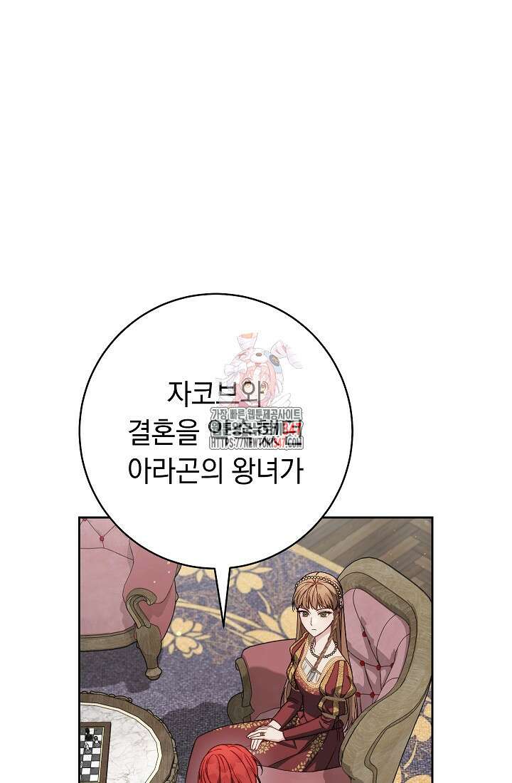결혼 장사 134화 1