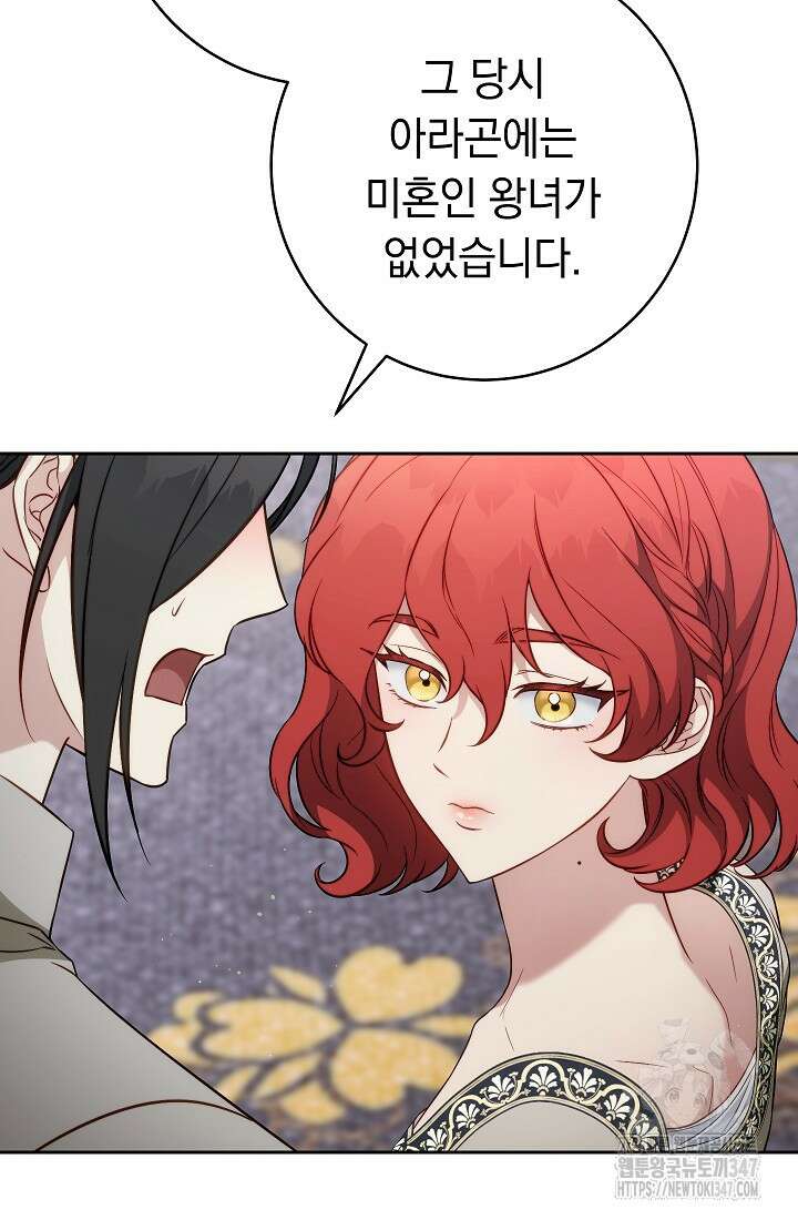 결혼 장사 134화 6