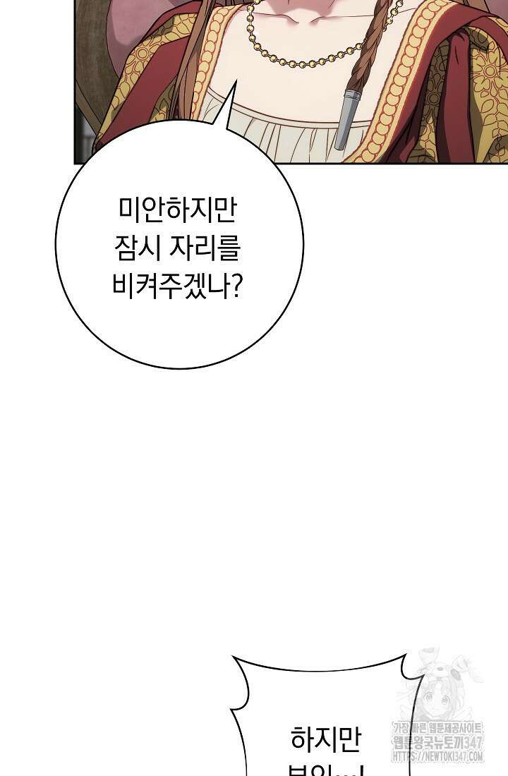결혼 장사 134화 9