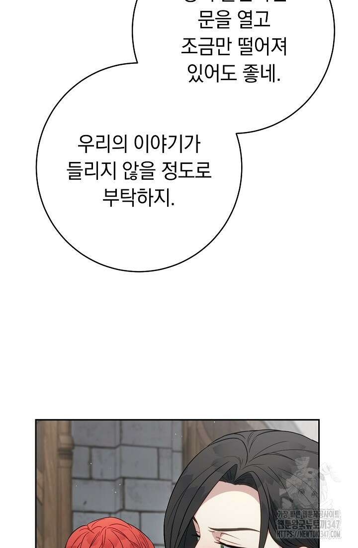 결혼 장사 134화 13